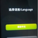 How to Reset Chinese Lenovo phone